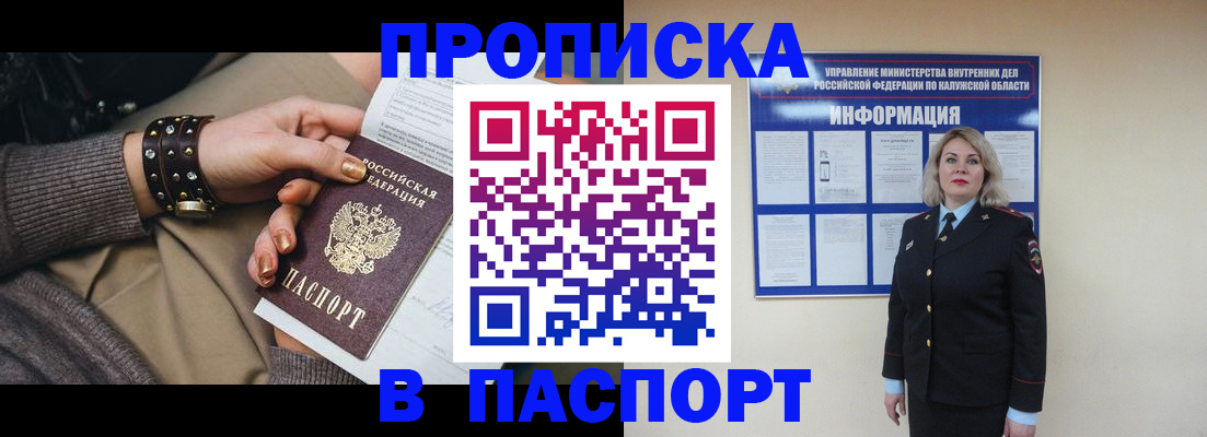 прописка для кредита в Надыме