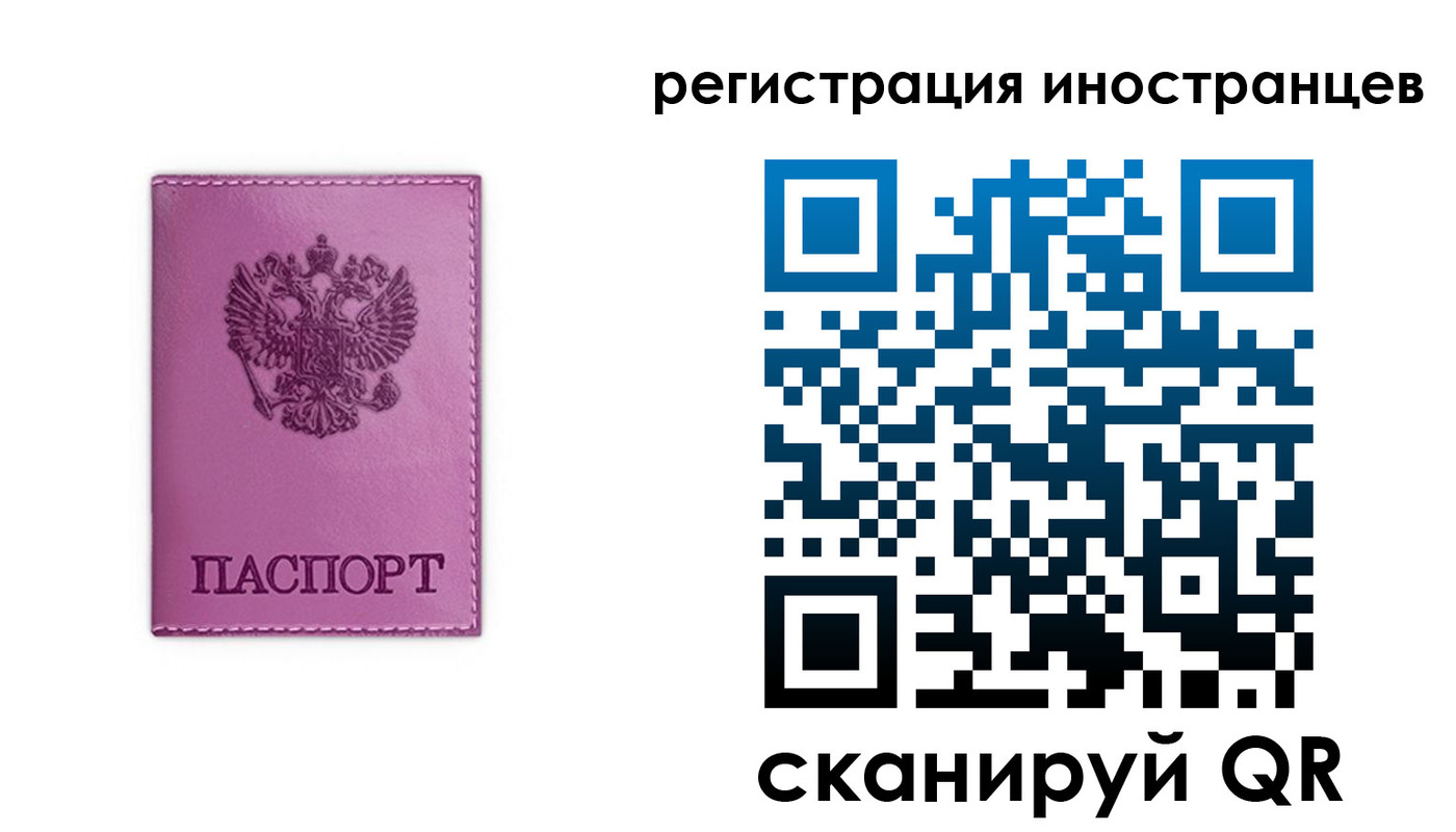 прописка для школы в Надыме