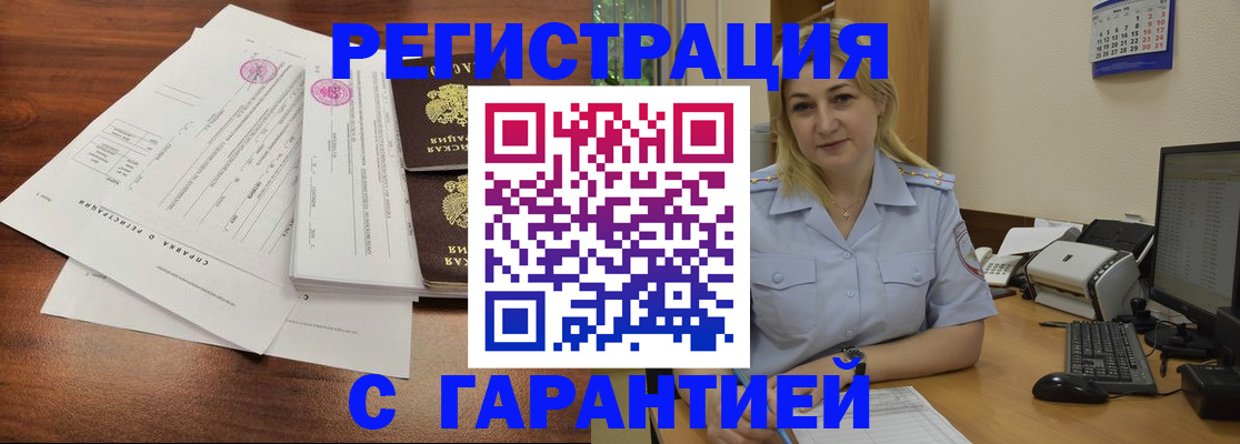 регистрация в Надыме