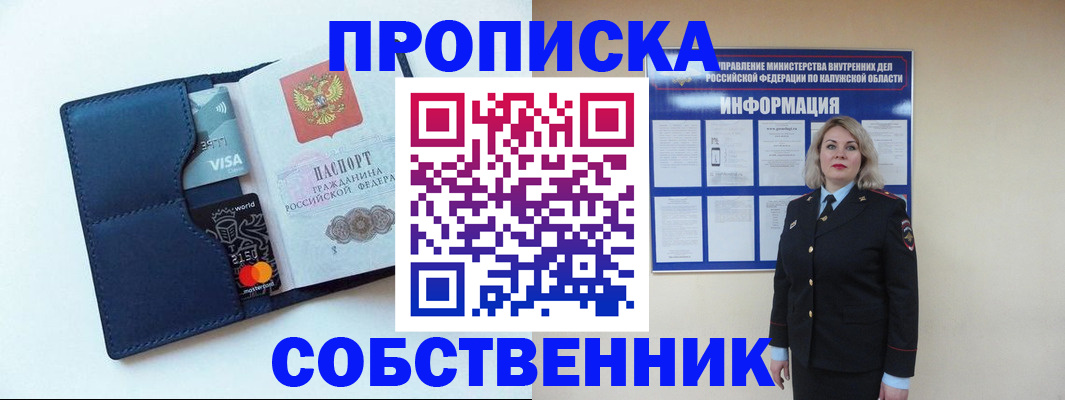 пропишу в квартире в Надыме