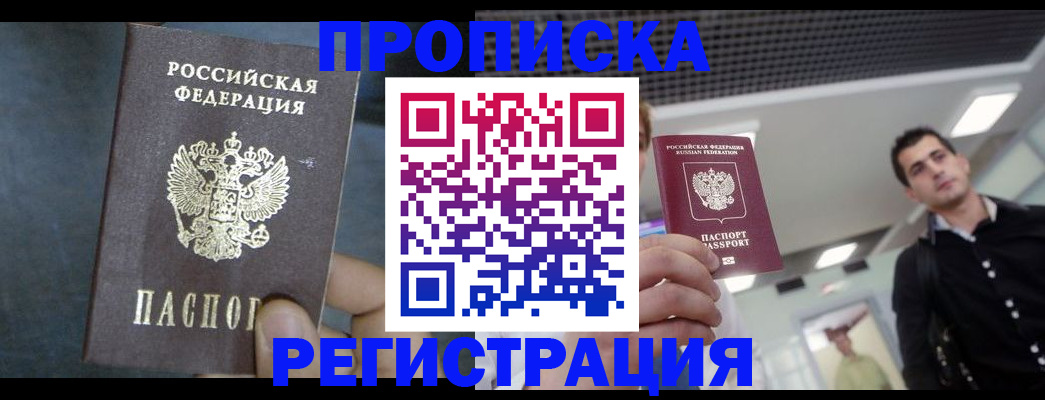 найти адрес прописки в Надыме
