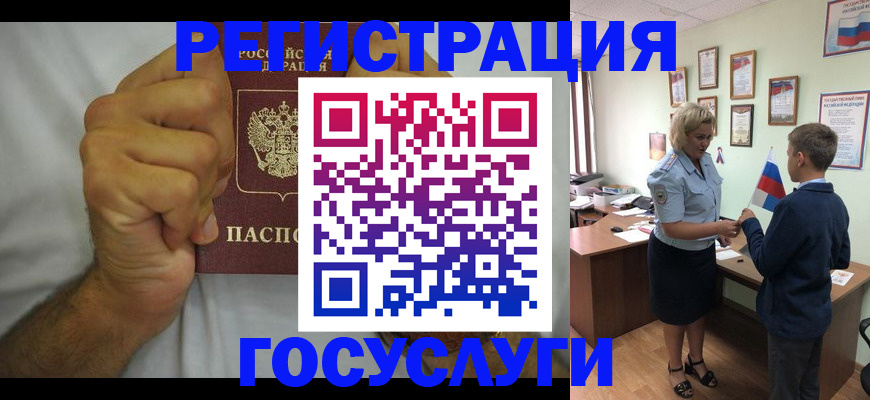 временная регистрация купить в Надыме