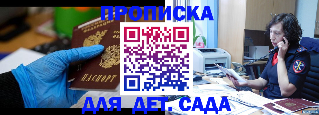 временная регистрация в квартире в Надыме