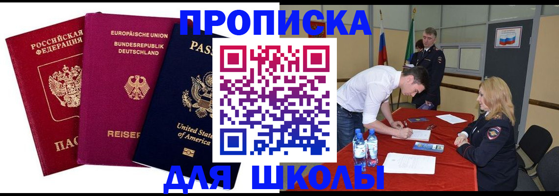 временная регистрация 2025 в Надыме