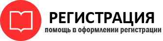 прописка в Надыме id167438